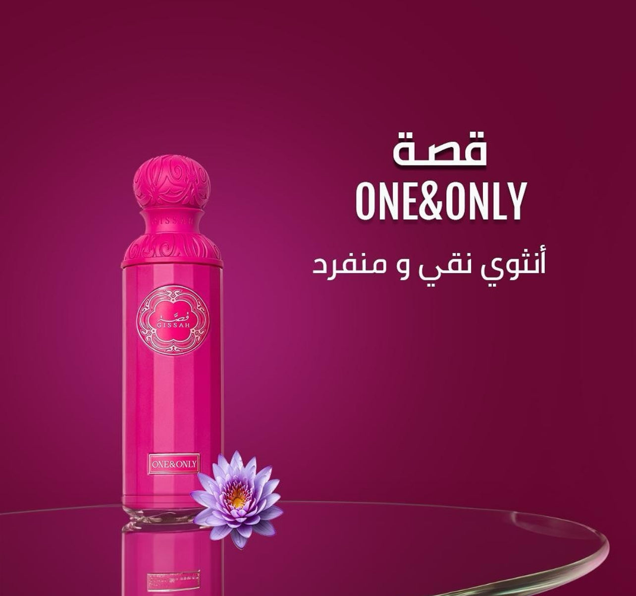One & Only by Gissah 200ML