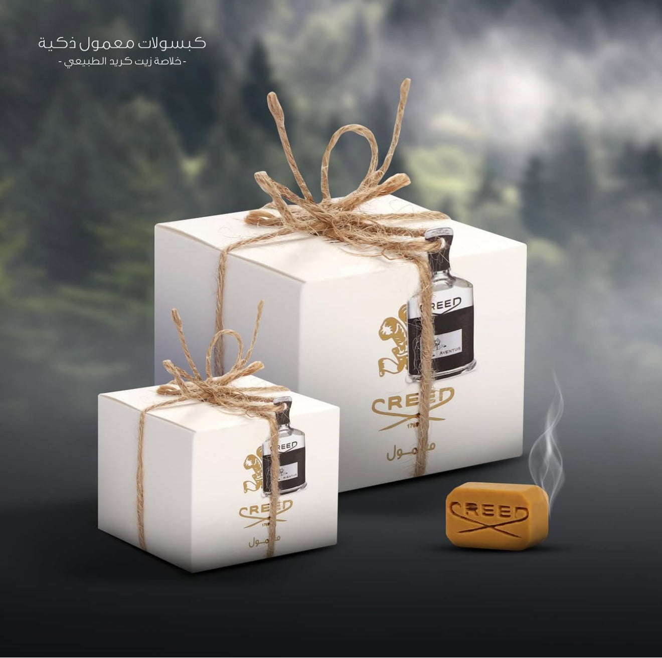 CREED INCENSE- كبسولات معمول ذكية