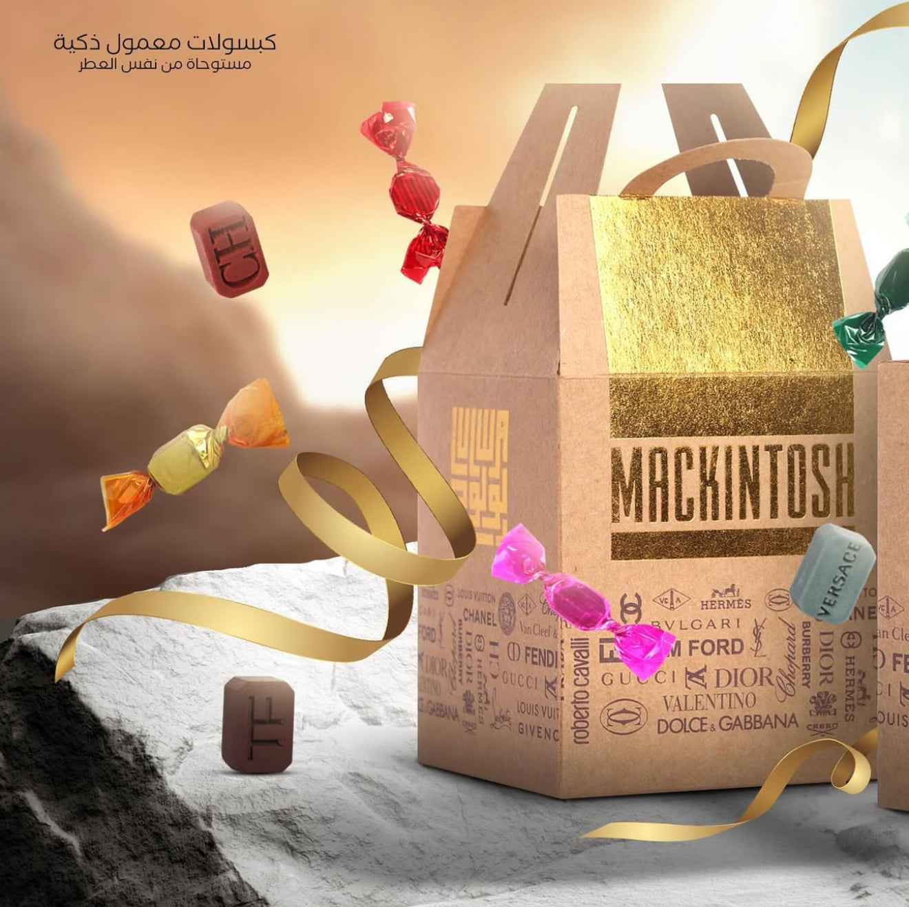 MACKITOSH BOX بخور الماكنتوش