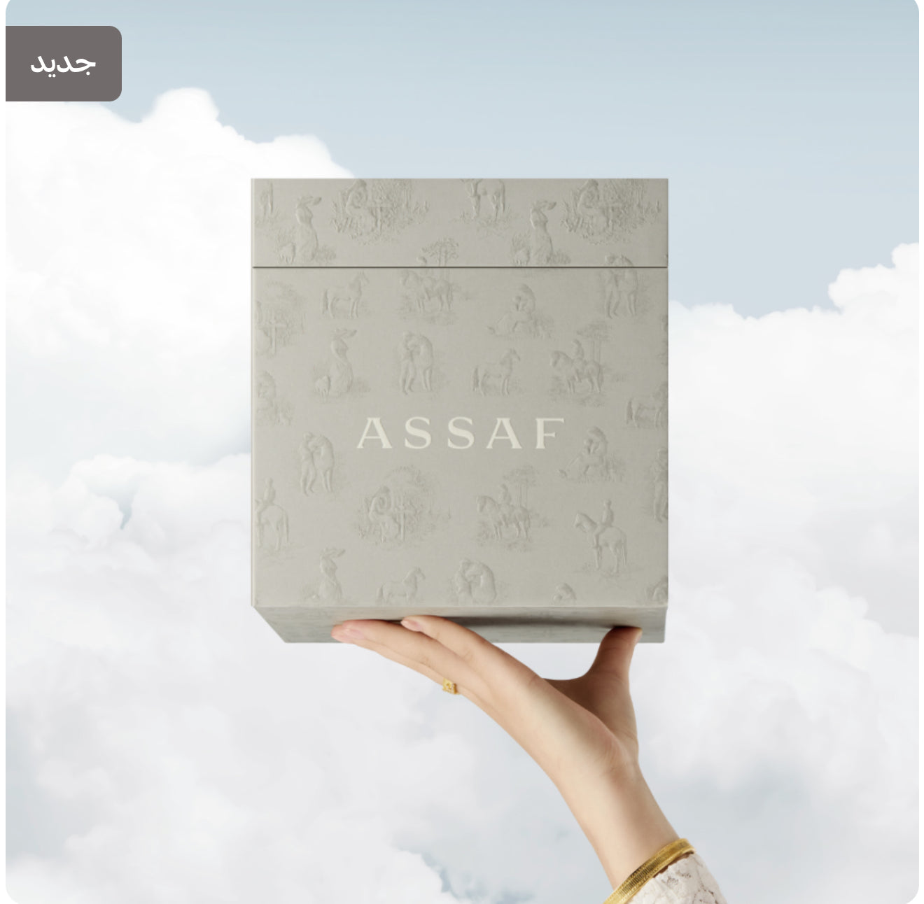 MUSK ASSAF COLLECTION- مجموعة مسك عساف