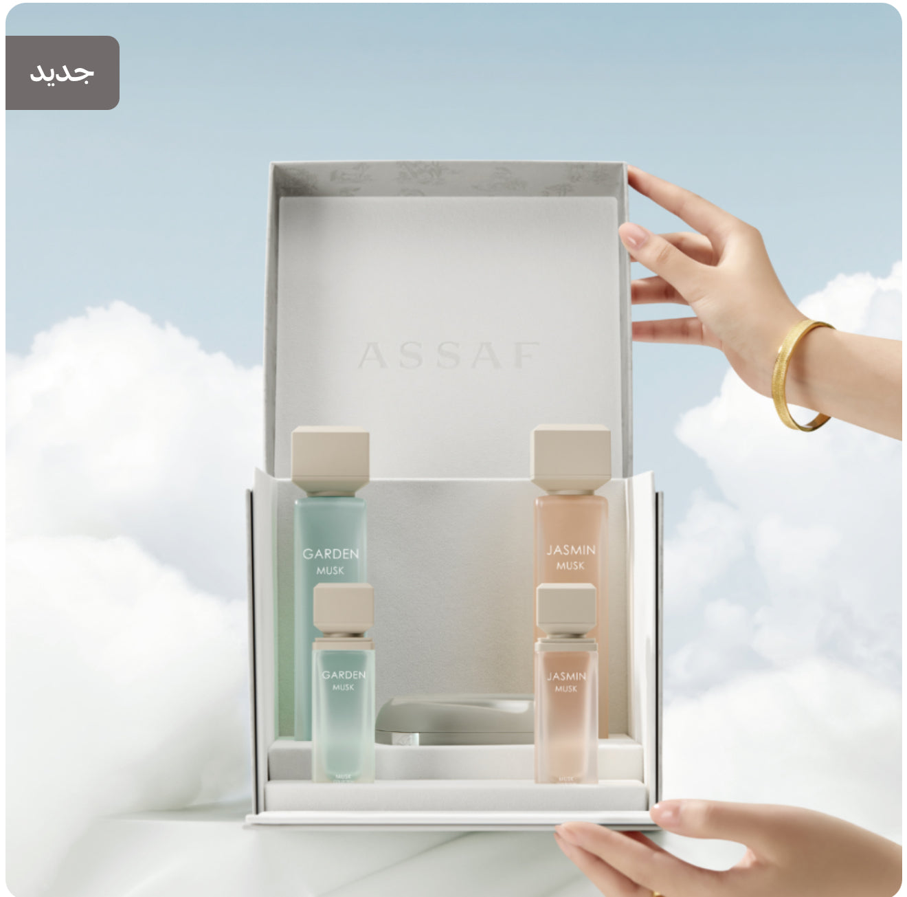 MUSK ASSAF COLLECTION- مجموعة مسك عساف