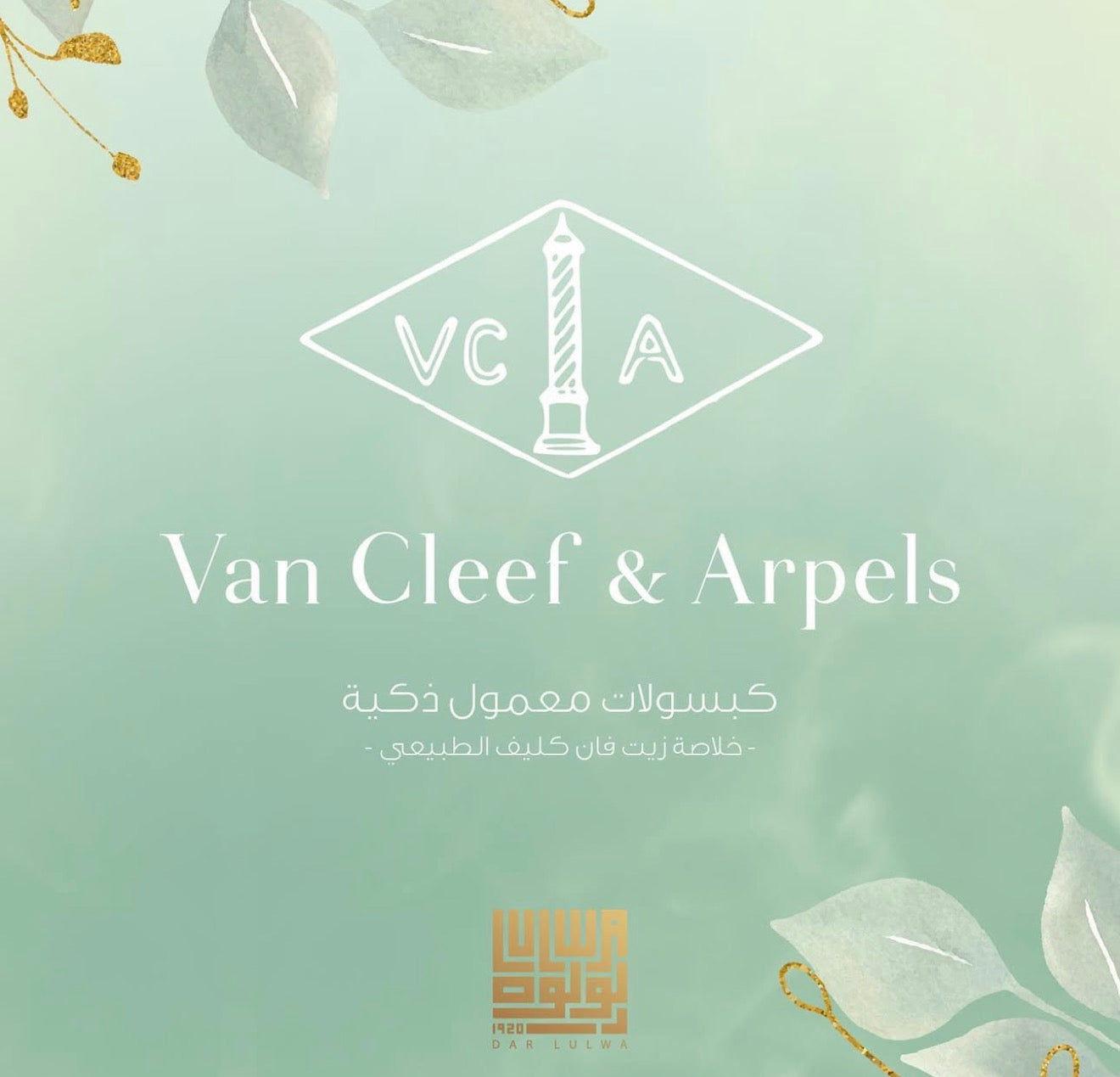 Van Cleef & Arpels incense