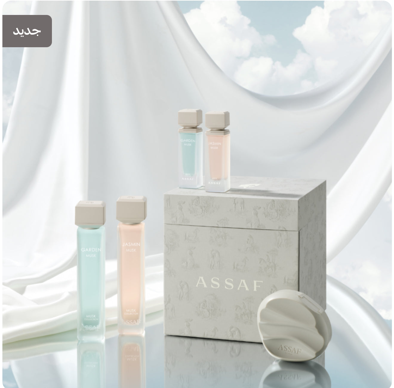 MUSK ASSAF COLLECTION- مجموعة مسك عساف