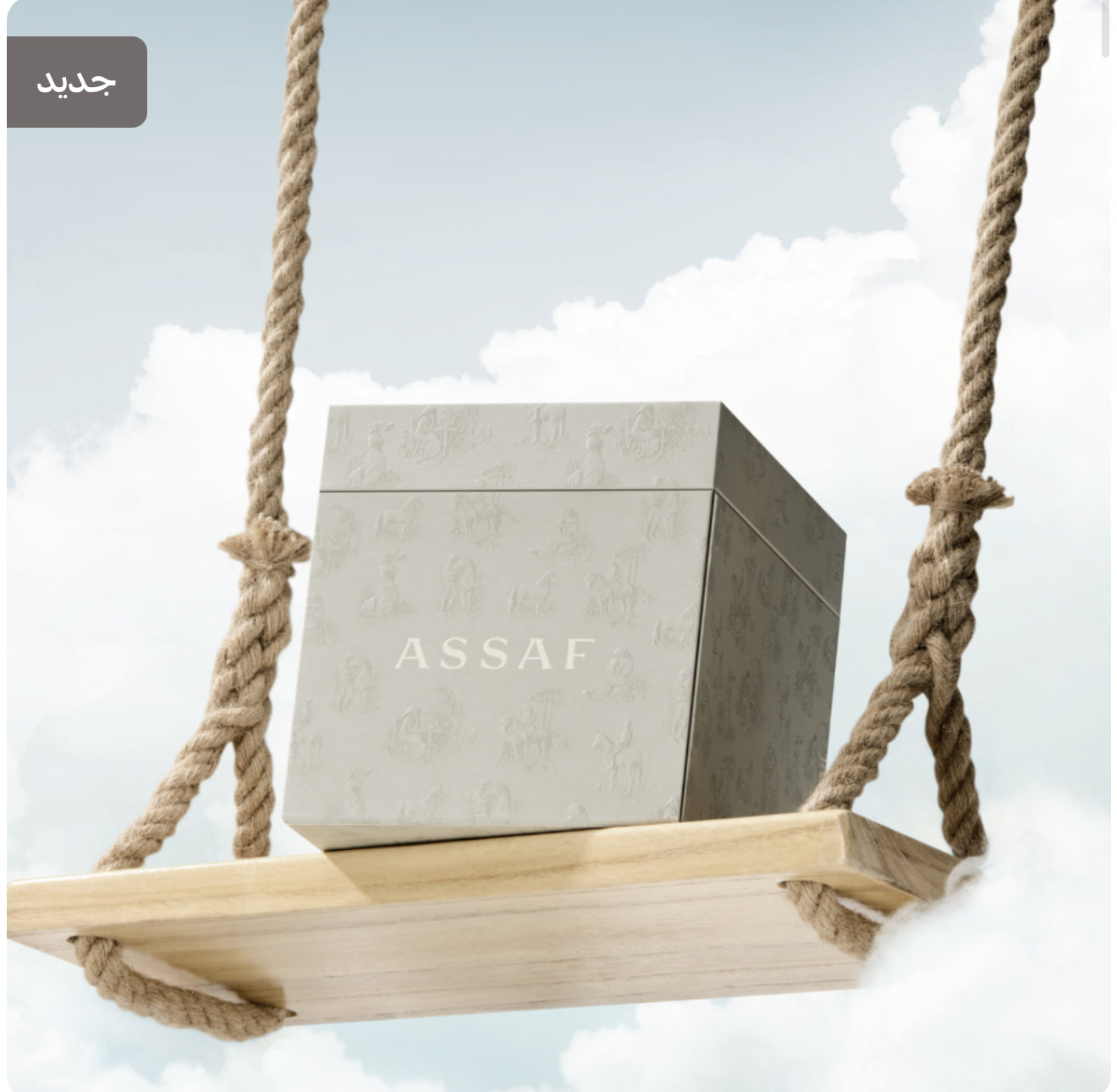 MUSK ASSAF COLLECTION- مجموعة مسك عساف