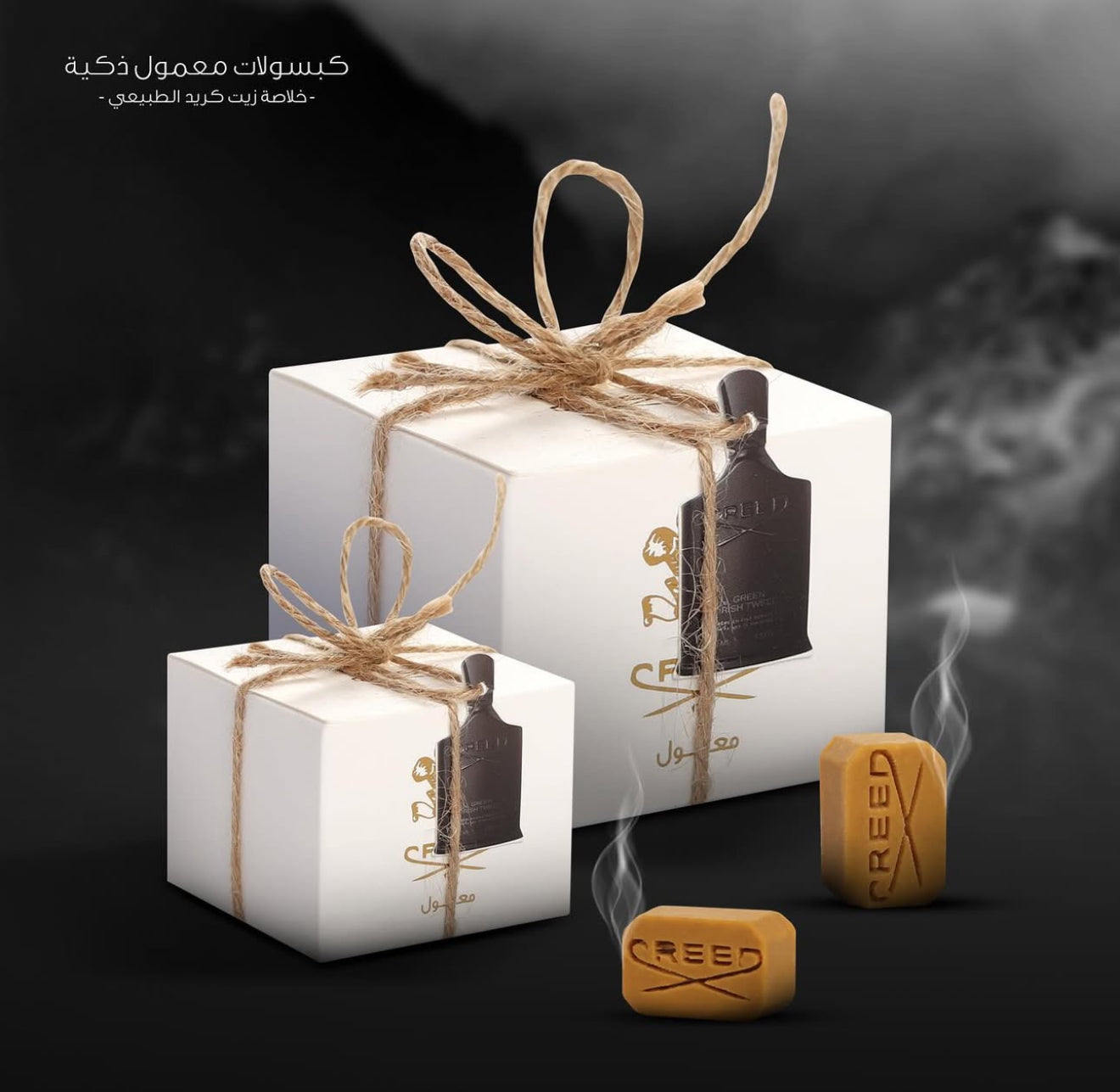CREED INCENSE- كبسولات معمول ذكية