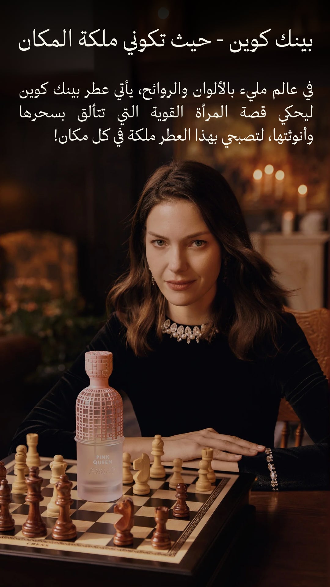 PINK QUEEN AND PINK LADY COLLECTION - مجموعة بينك كوين وبينك ليدي