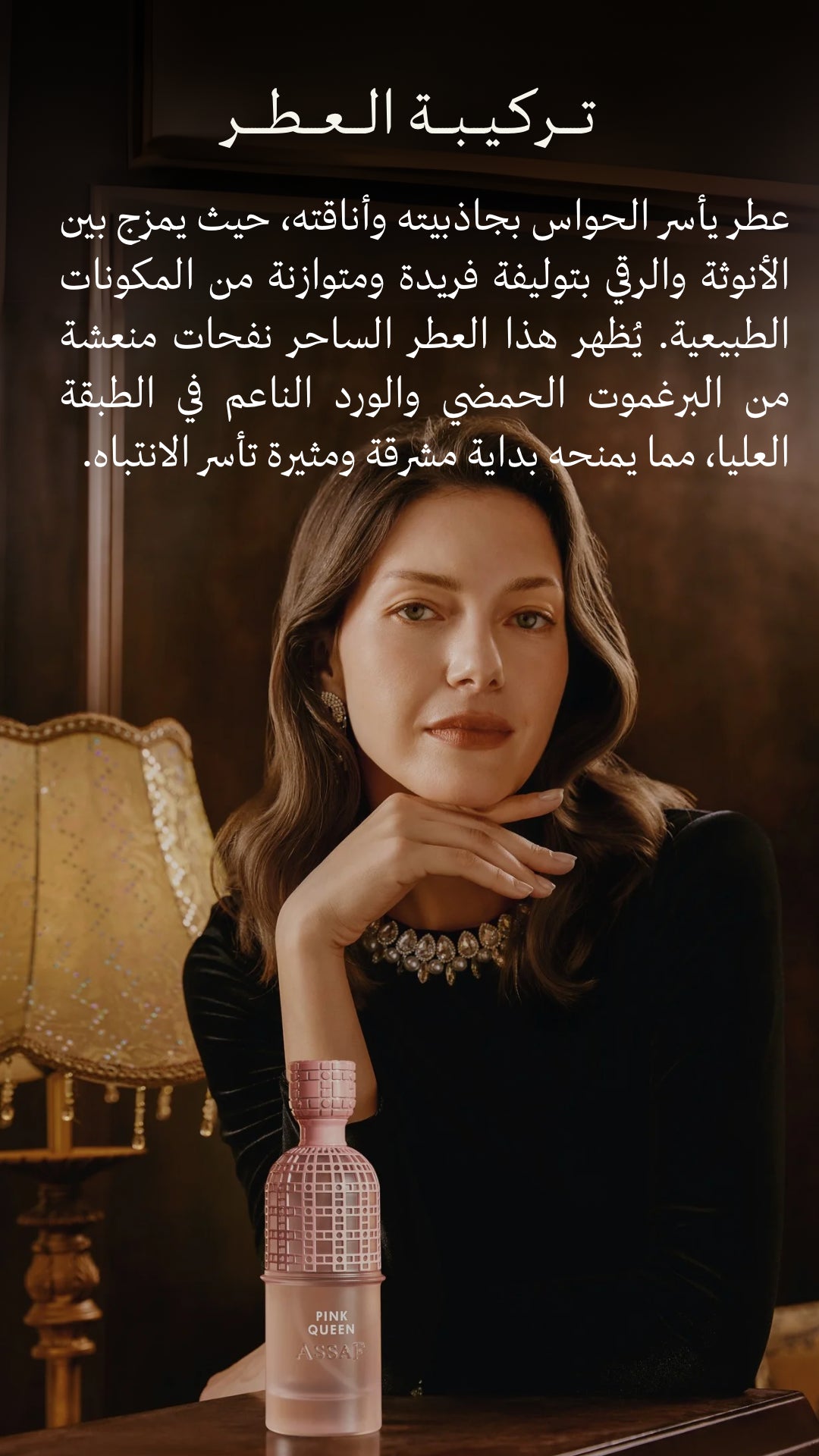 PINK QUEEN AND PINK LADY COLLECTION - مجموعة بينك كوين وبينك ليدي