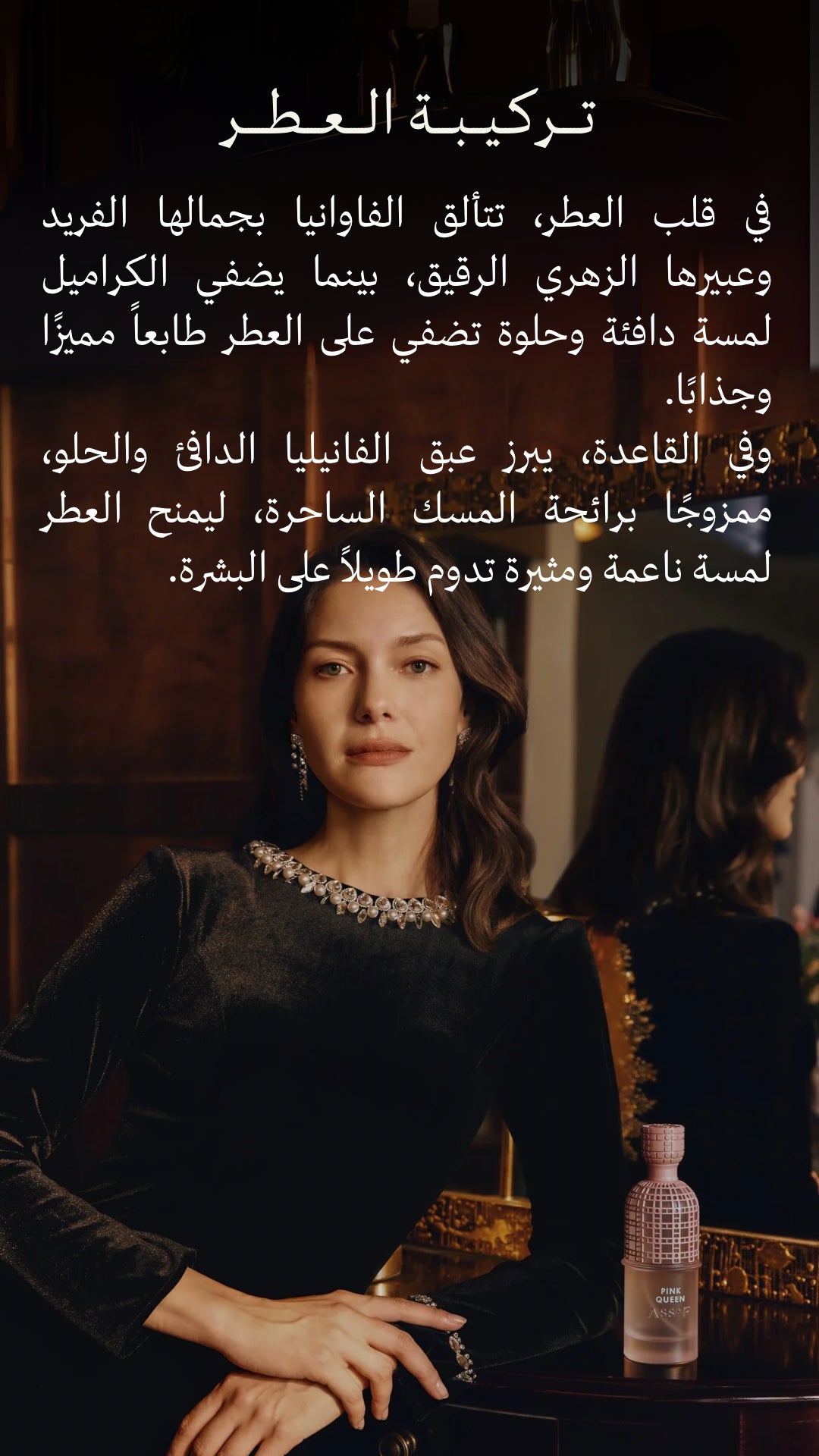 PINK QUEEN AND PINK LADY COLLECTION - مجموعة بينك كوين وبينك ليدي