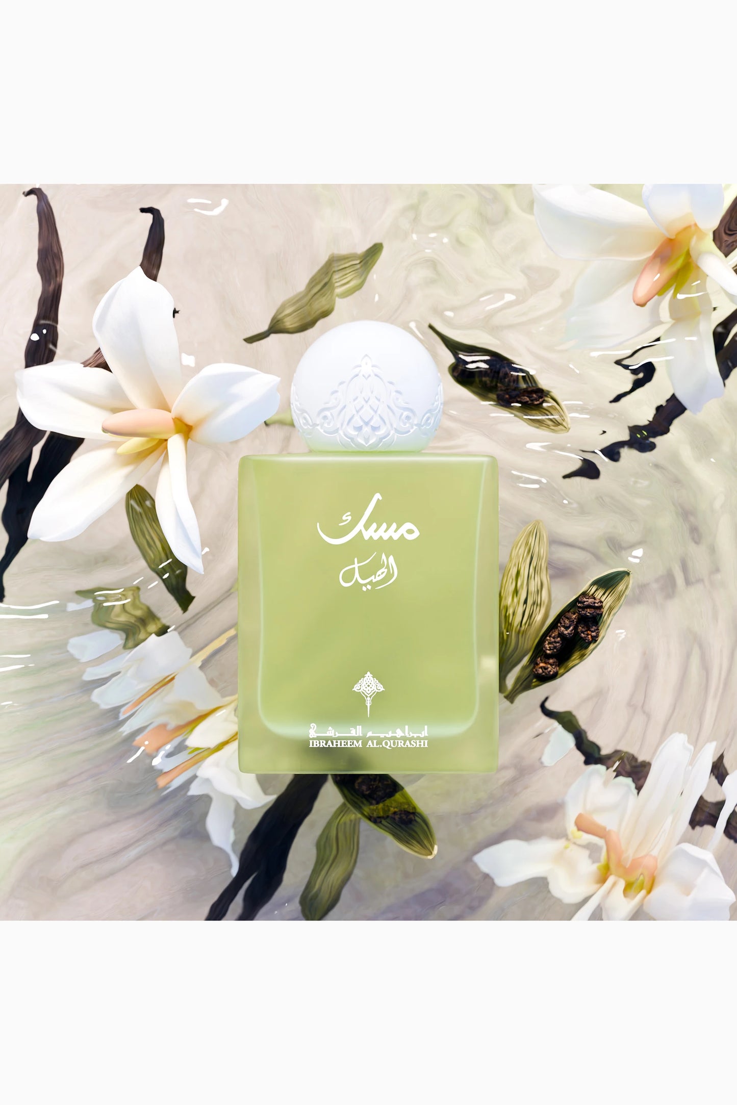 CARDAMOM Musk-مسك الهيل