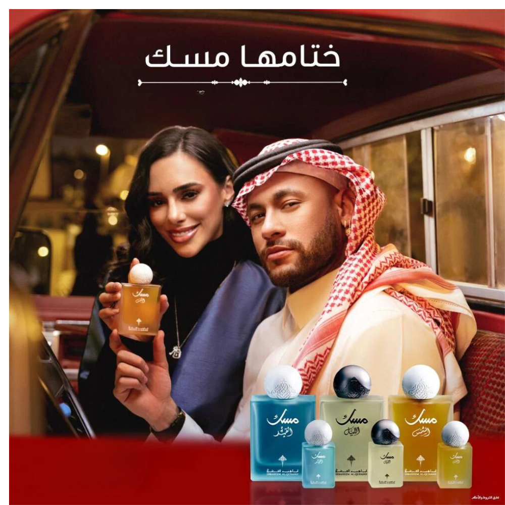 MUSK COLLECTION - 6 Pieces Set - مجموعة المسك الجديده (مسك الليل - مسك القمر - مسك الشمس)