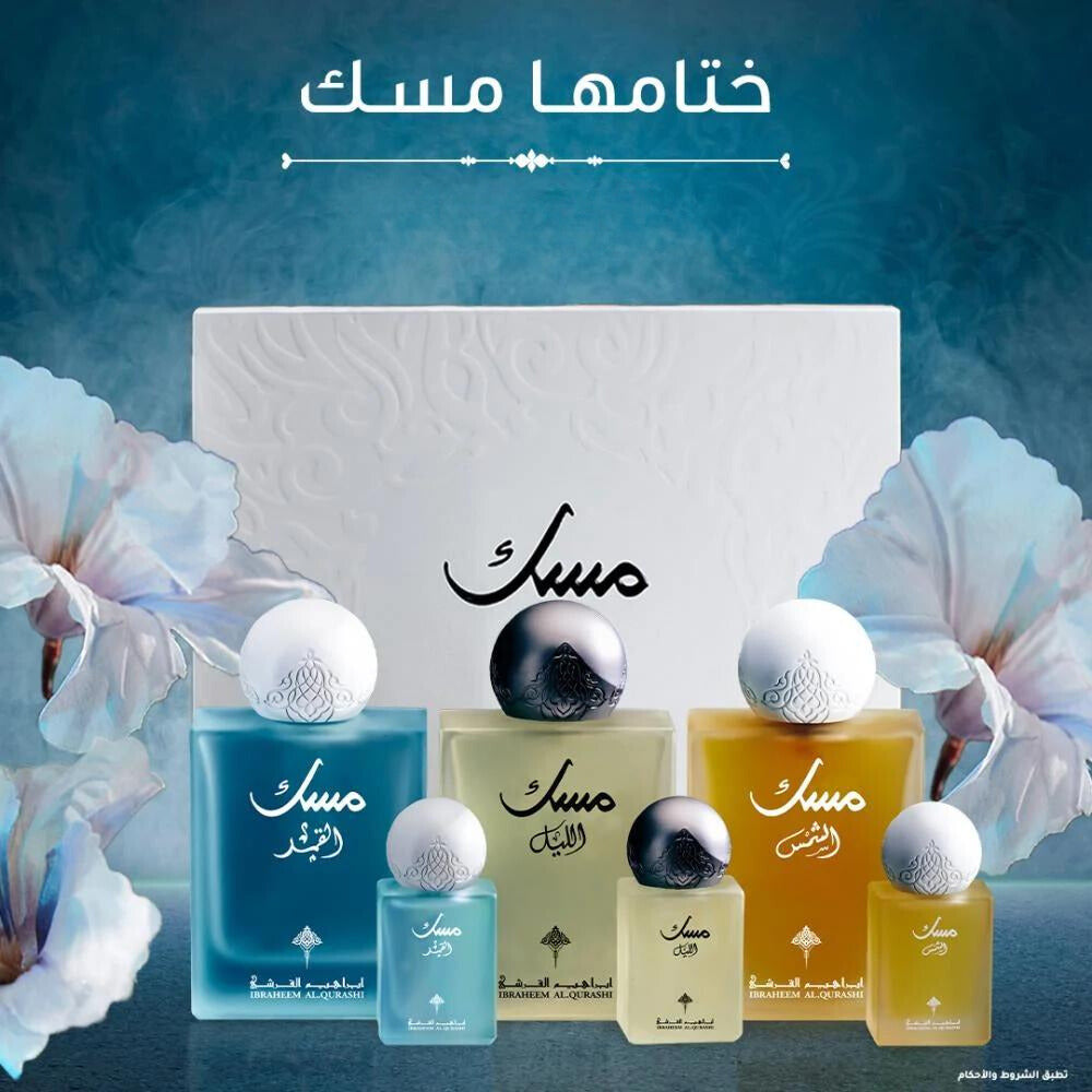 MUSK COLLECTION - 6 Pieces Set - مجموعة المسك الجديده (مسك الليل - مسك القمر - مسك الشمس)