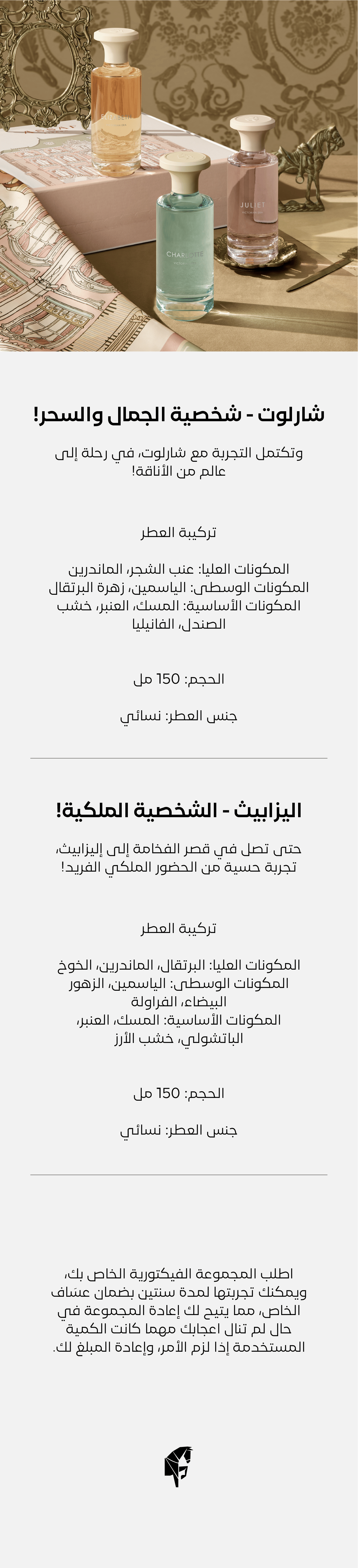 Victorian Collection المجموعة الفكتورية
